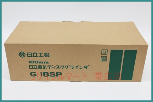 日立 180mm 電気ディスクグラインダ G18SP