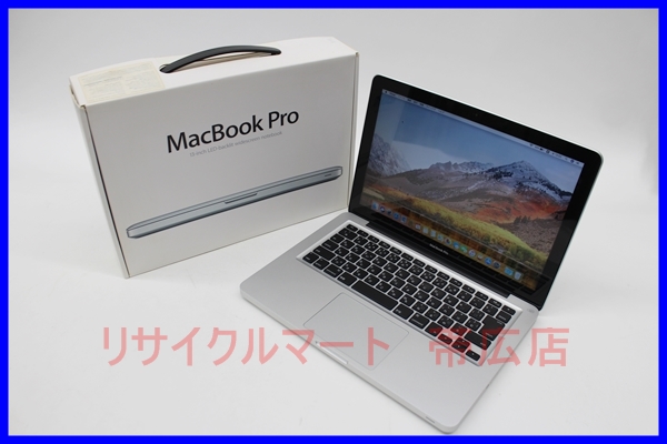 MacBook Pro 13インチ ノートパソコン　買取