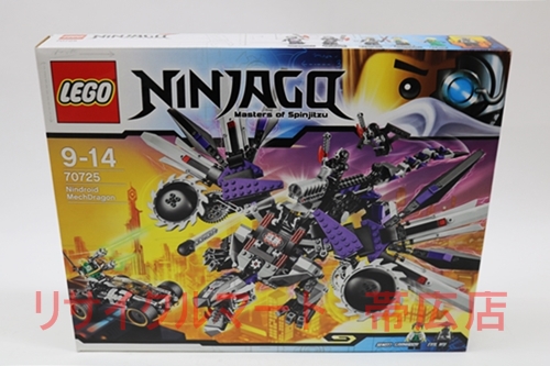 帯広市 レゴ ニンジャゴー ニンドロイド LEGO 買取