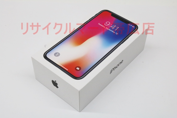 au ソフトバンク ドコモ　iPhone X 64GB 256GB 買取　