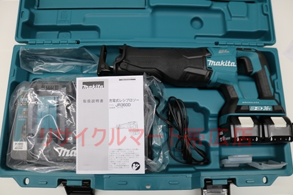 マキタ レシプロソー JR360DPG2 帯広市 電動工具 買取　