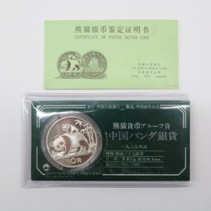 中国 パンダ 銀貨 10元 熊猫貨幣プルーフ貨 1985年 プルーフ銀貨 中国人民銀行 シルバー コイン 硬貨 貨幣 古銭 パンダ銀貨